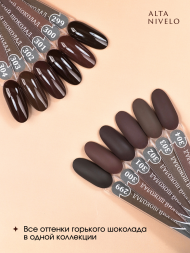 ALTA NIVELO   #301 ГОРЬКИЙ ШОКОЛАД   10мл   Гель-лак