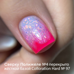 BSG   Полигель   13г (банка)   ПОЛИЖЕЛЕ   #04