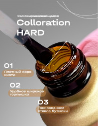 BSG   База цветная жесткая   20мл   Base   Colloration Hard   #34