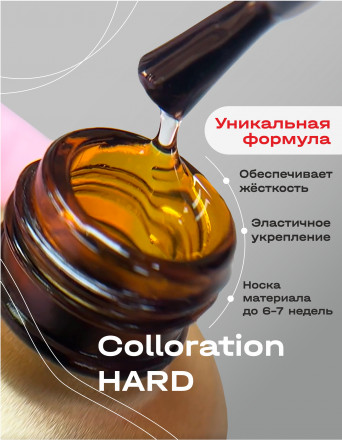 BSG   База цветная жесткая   20мл   Base   Colloration Hard   #49