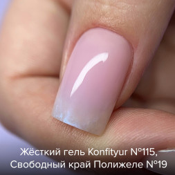 BSG   Полигель   13г (банка)   ПОЛИЖЕЛЕ   #19