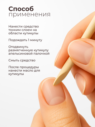 MANITA   Нано Лезвие ЩЕЛОЧНОЙ  100мл   Кератогель для педикюра   {7728}