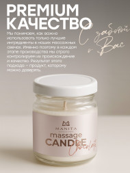 MANITA   СПА-свеча   CHOCOLATE   30мл   Парофинотерапия для маникюра и педикюра   {7693}