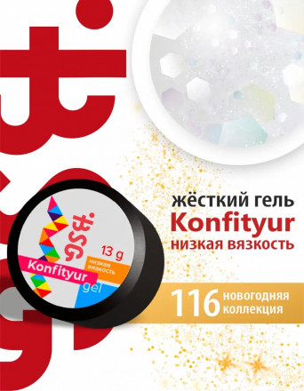 BSG   Гель для моделирования жидкий   13г (шайба)   НИЗКАЯ ВЯЗКОСТЬ   KONFITYUR   #116