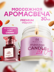 MANITA   СПА-свеча   LOST CHERRY   30мл   Парофинотерапия для маникюра и педикюра   {7695}