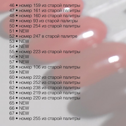 DIVA   Гель-лак   15мл   #52   (СНЯТО)