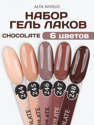 ALTA NIVELO   НАБОР   #244-248   CHOCOLATE   5*10мл   Гель-лаки