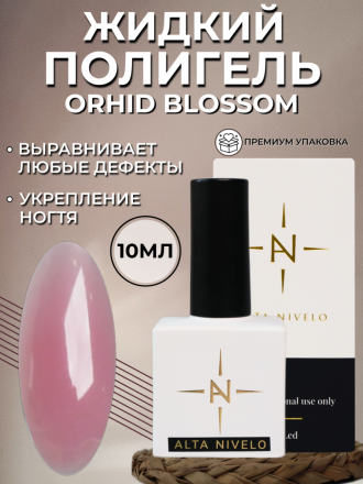 ALTA NIVELO Жидкий полигель для укрепления 15мл ORHID BLOSSOM   (квадратный флакон)