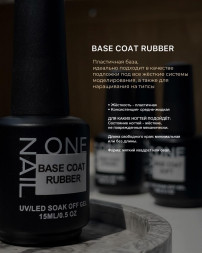 ONE NAIL   RUBBER base   База прозрачная  15мл