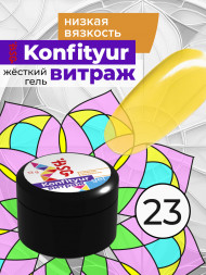 BSG   Гель для моделирования жидкий полупрозрачный   13г (шайба)   НИЗКАЯ ВЯЗКОСТЬ   KONFITYUR ВИТРАЖ   #023