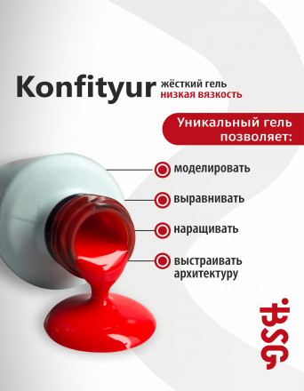 BSG   Гель для моделирования жидкий во флаконе   20мл   НИЗКАЯ ВЯЗКОСТЬ   KONFITYUR   #62